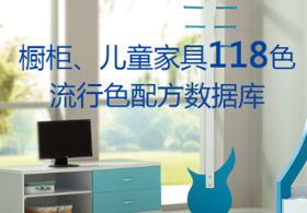 全新風高透閃著色產品，要你好看